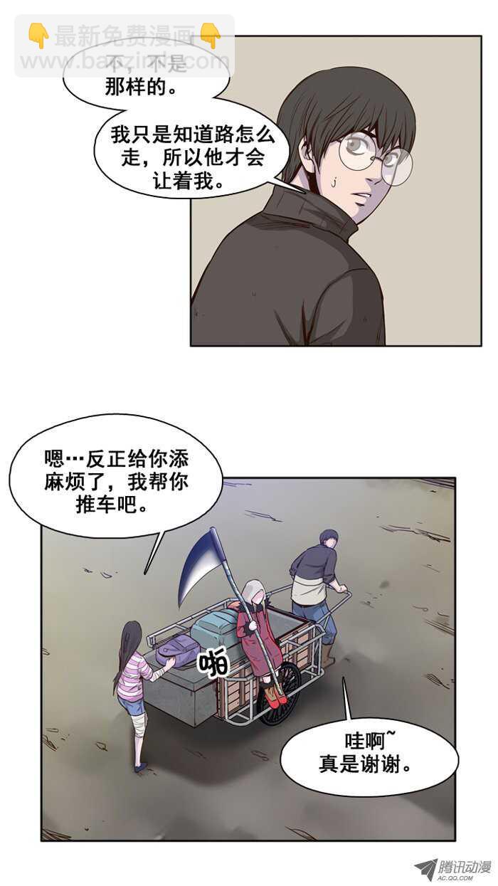 第35集 路遇生存者-第35话