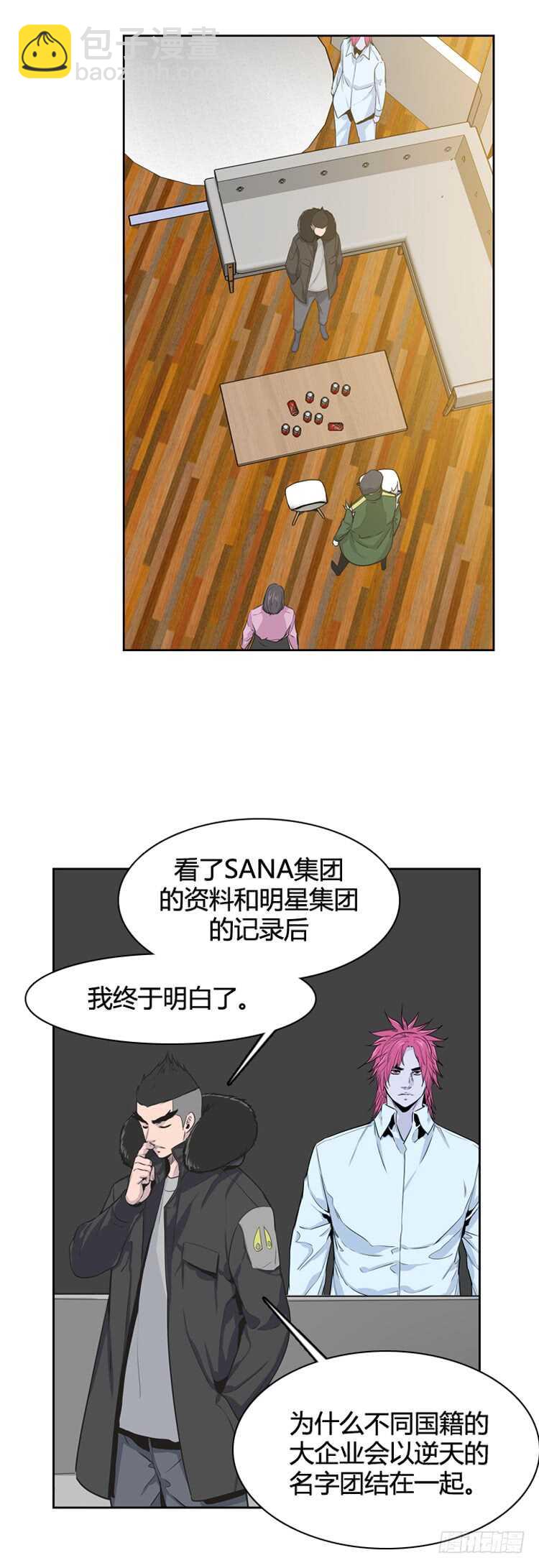 第339话 另一个动向6-上-第341话