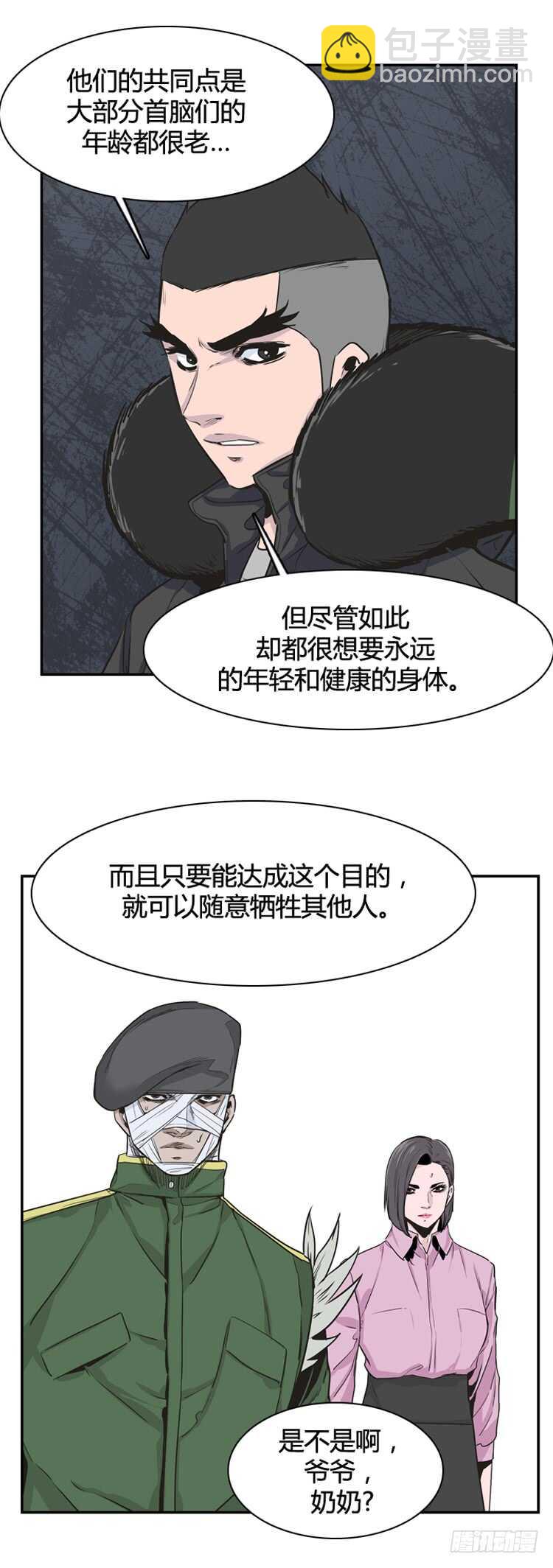 第339话 另一个动向6-上-第341话