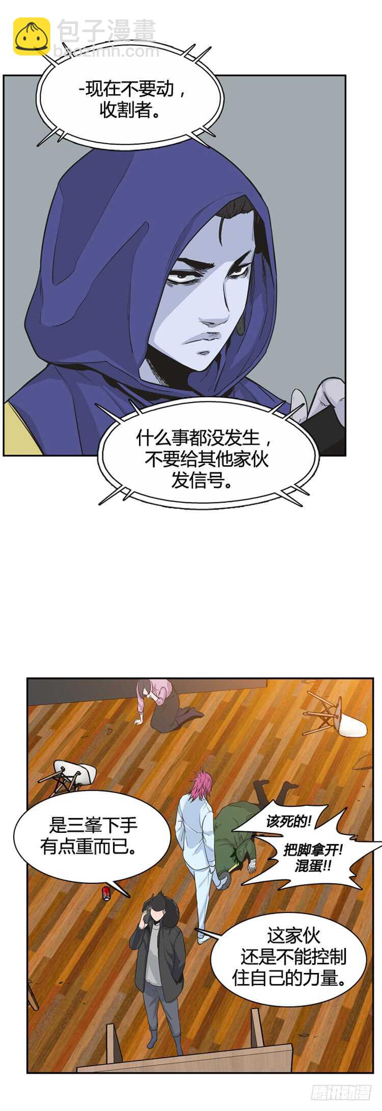 第339话 另一个动向6-上-第341话