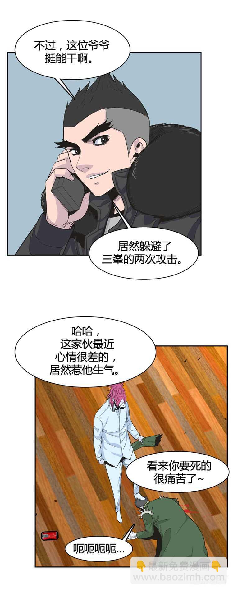 第339话 另一个动向6-上-第341话