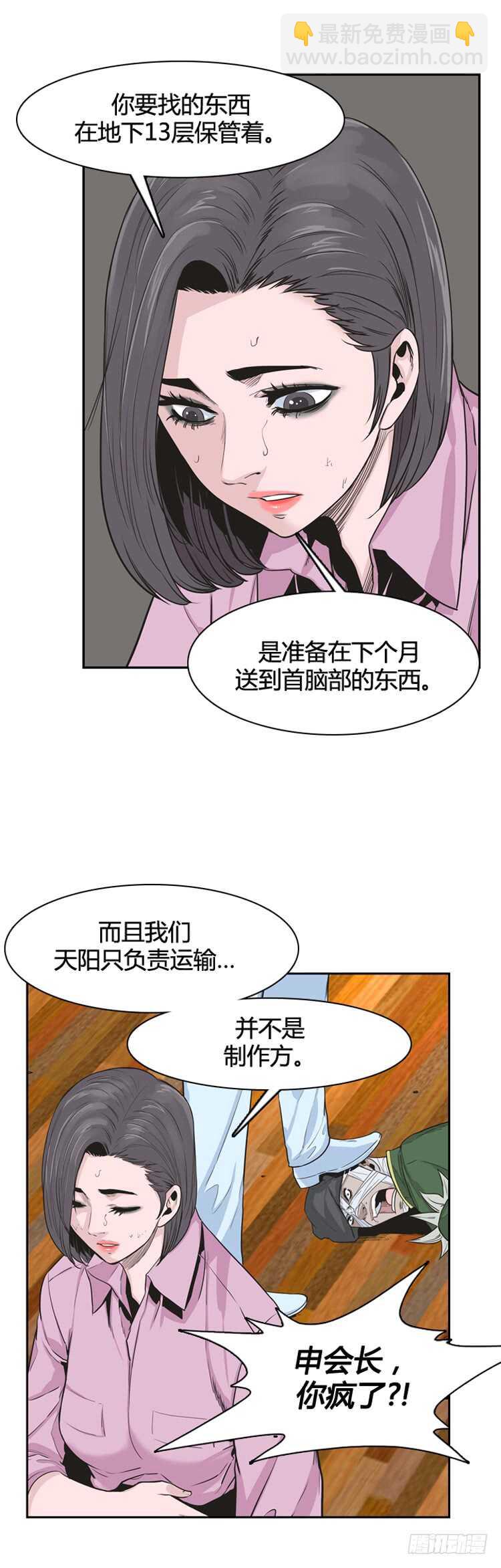 第339话 另一个动向6-上-第341话