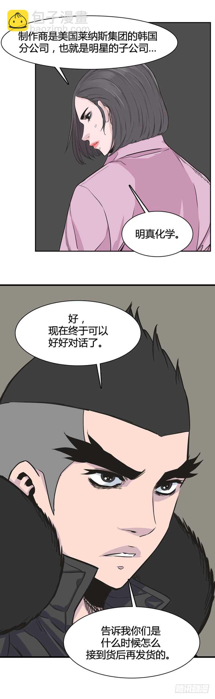 第339话 另一个动向6-上-第341话