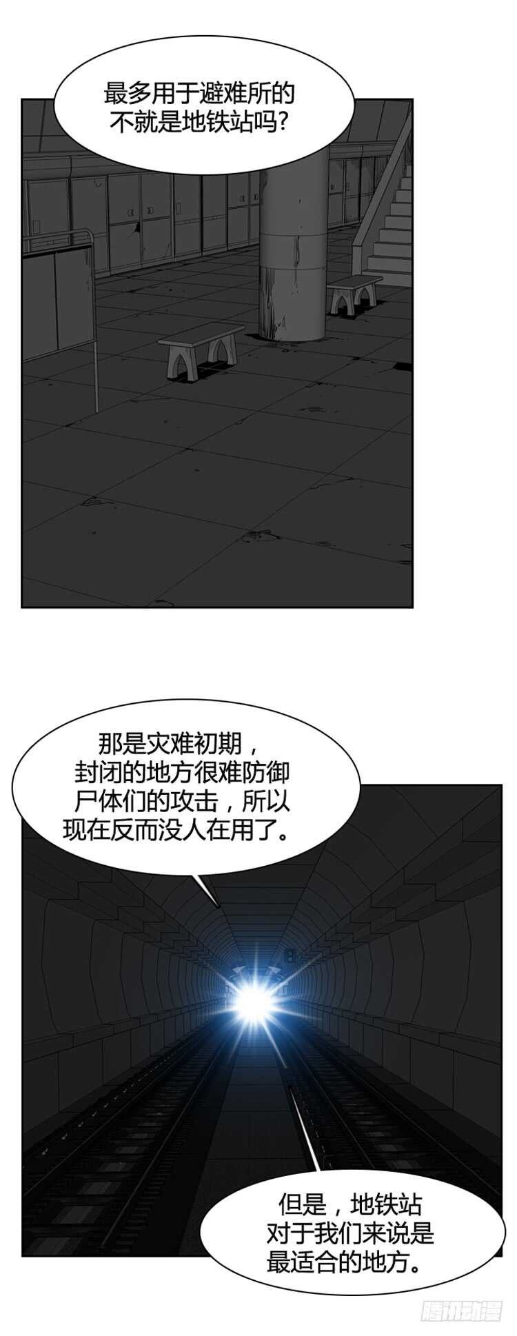 第339话 另一个动向6-上-第341话