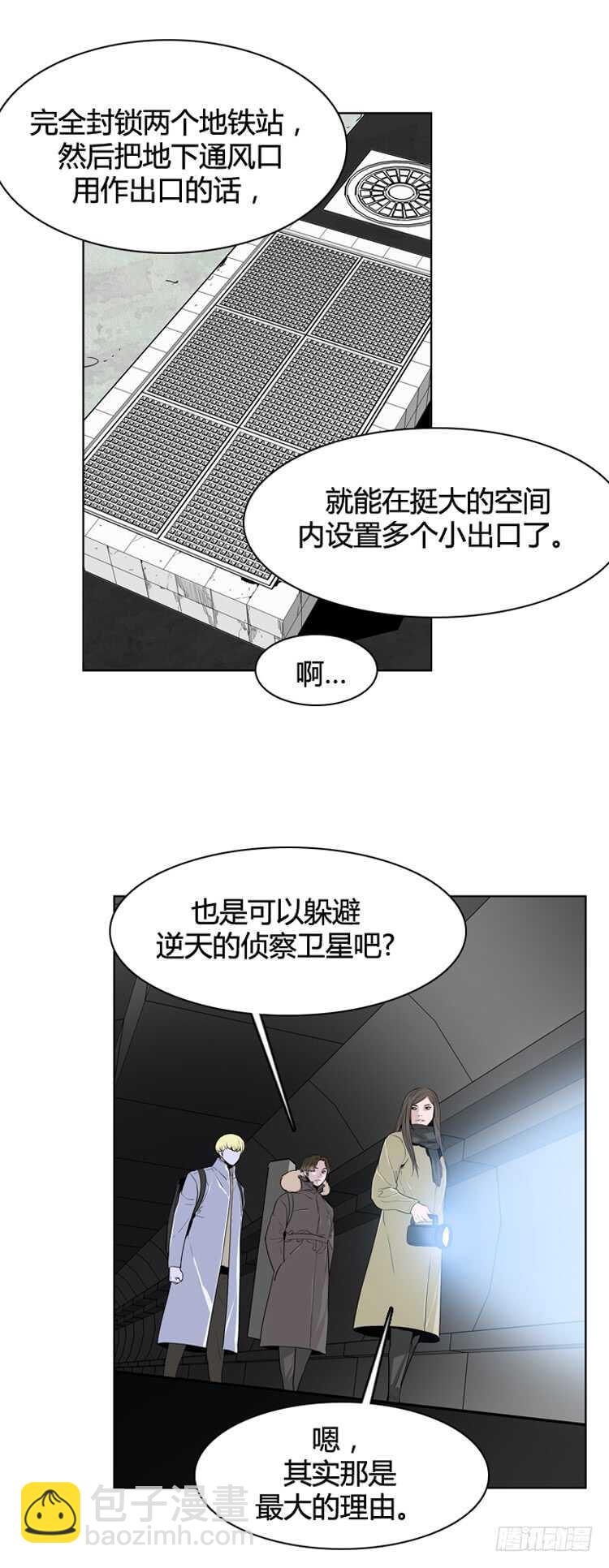 第339话 另一个动向6-上-第341话