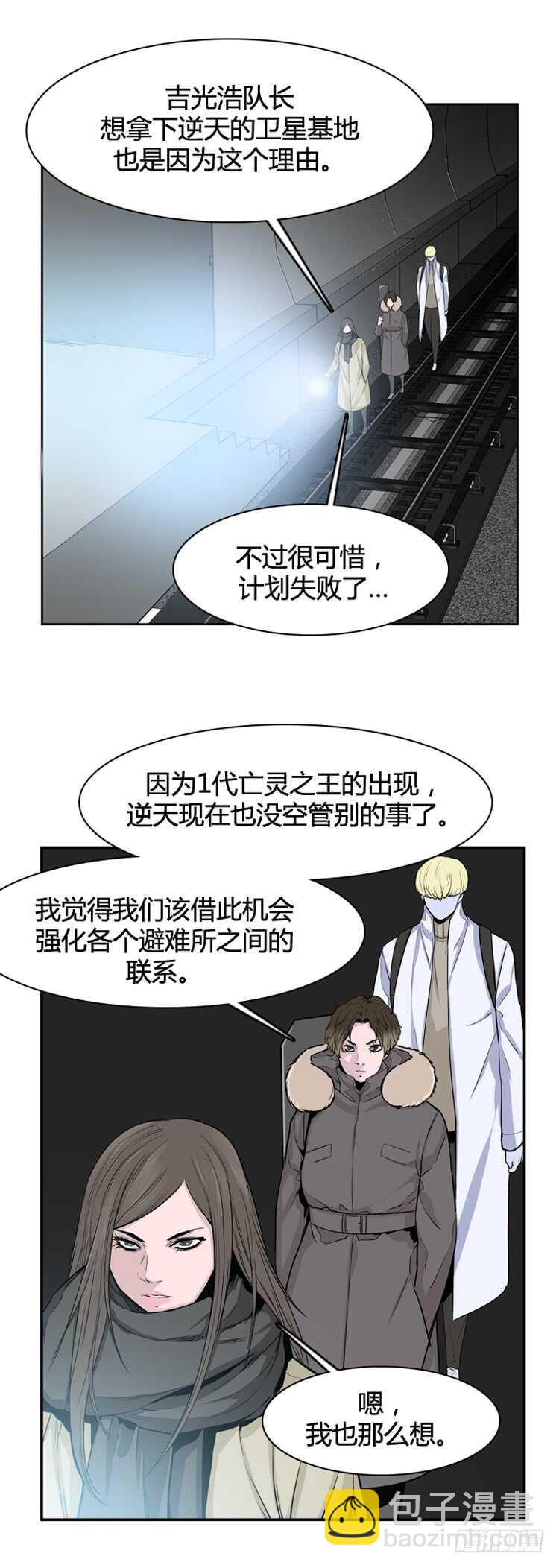 第339话 另一个动向6-上-第341话