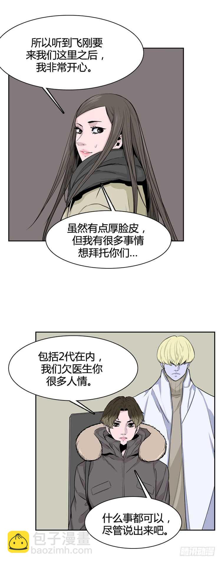 第339话 另一个动向6-上-第341话