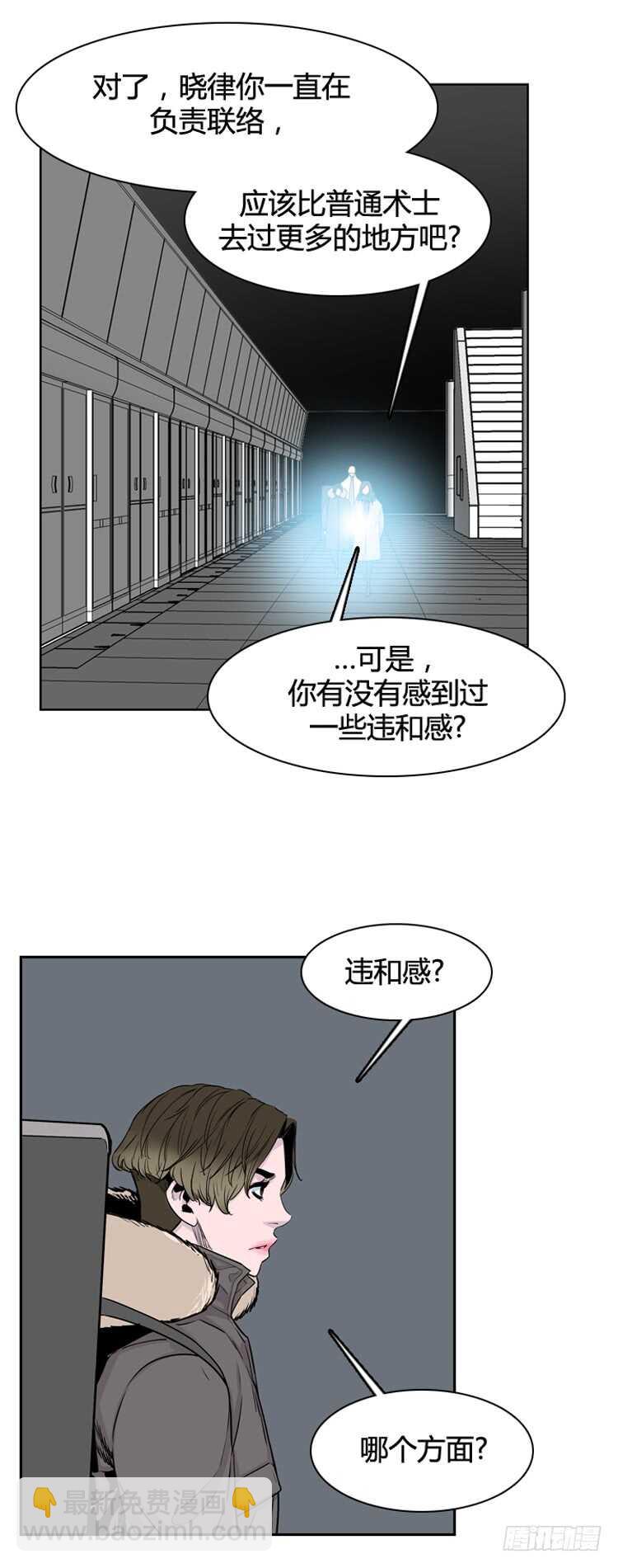 第339话 另一个动向6-上-第341话
