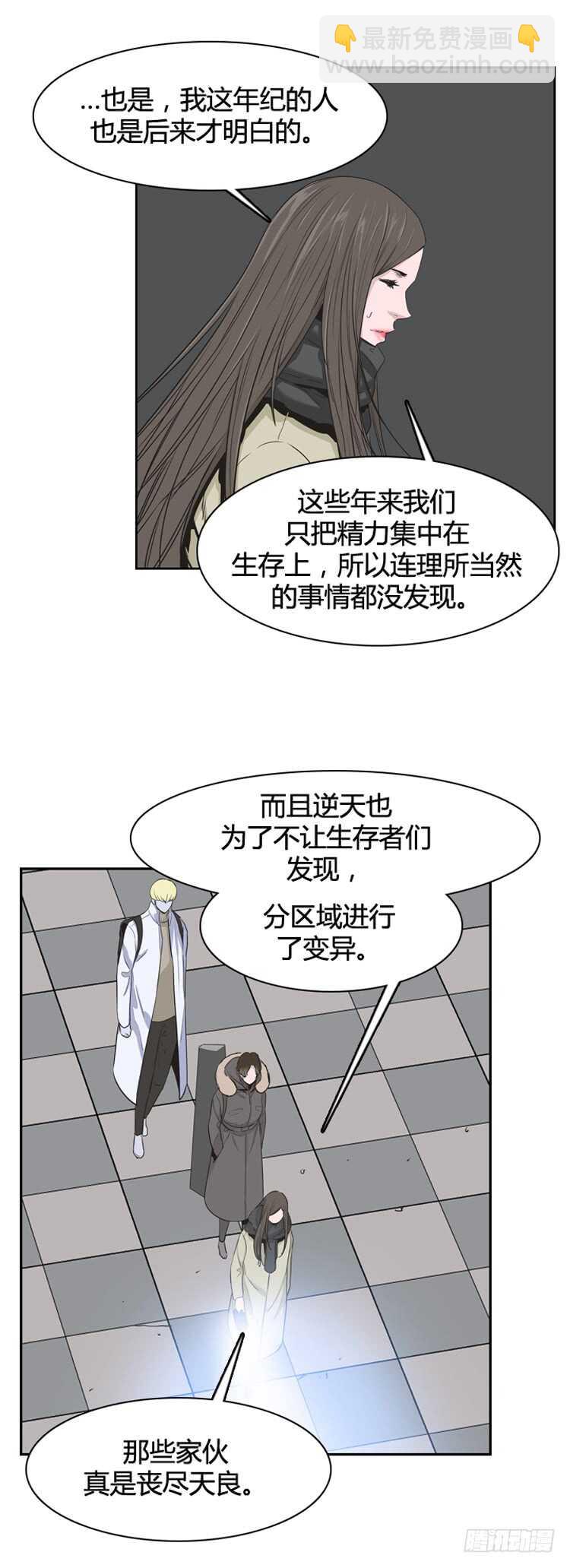 第339话 另一个动向6-上-第341话