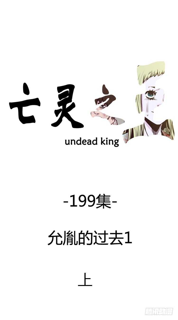 第341话 充胤的过去1-上-第343话