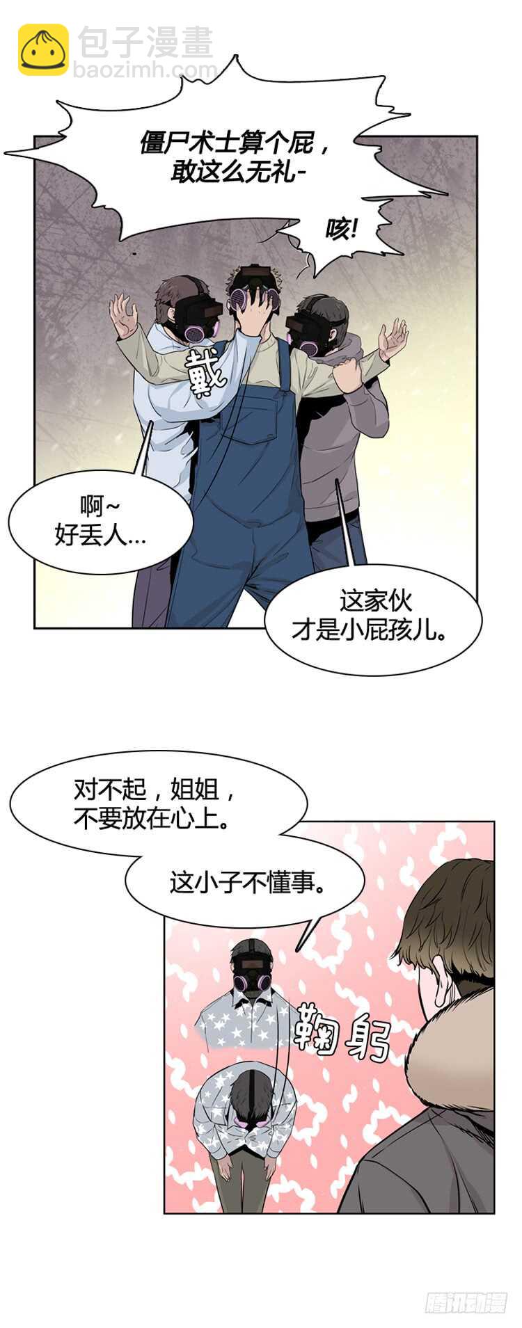第341话 充胤的过去1-上-第343话