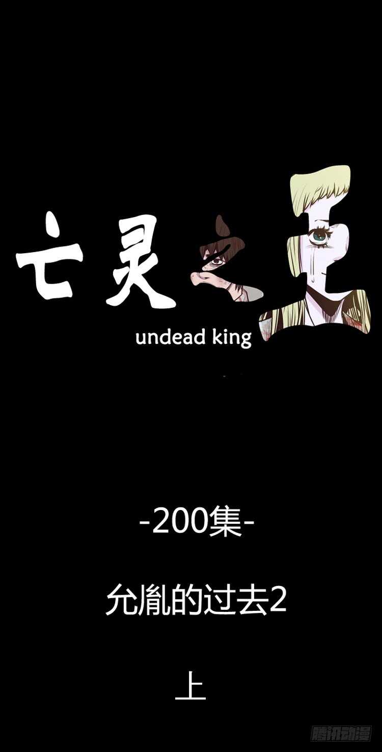 第343话 充胤的过去2-上-第345话