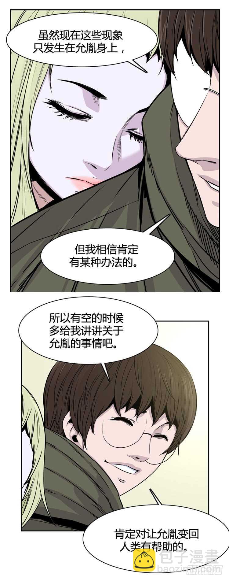 第343话 充胤的过去2-上-第345话