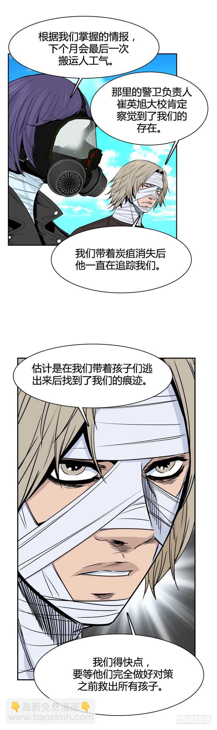 第343话 充胤的过去2-上-第345话
