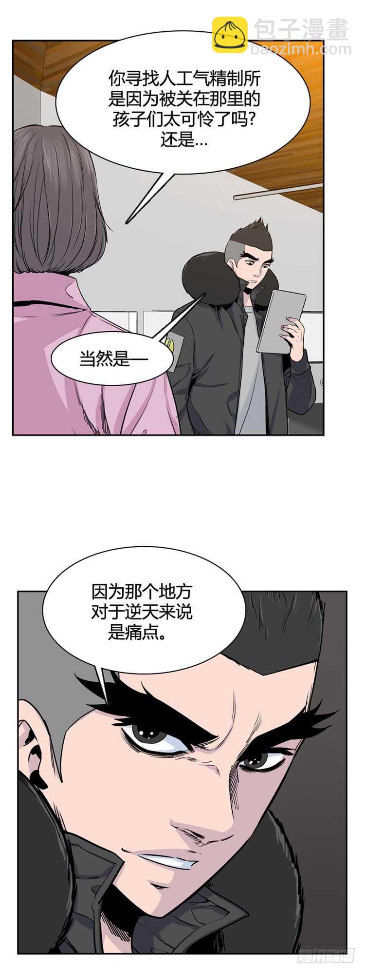 第343话 充胤的过去2-上-第345话