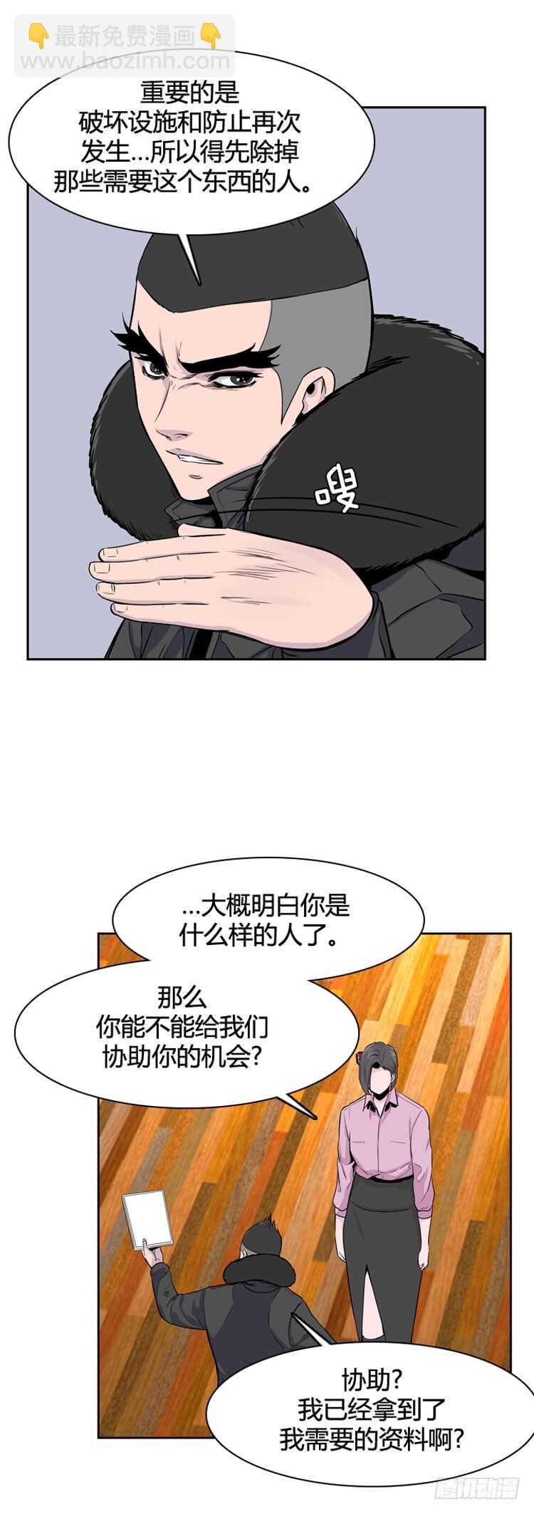 第343话 充胤的过去2-上-第345话