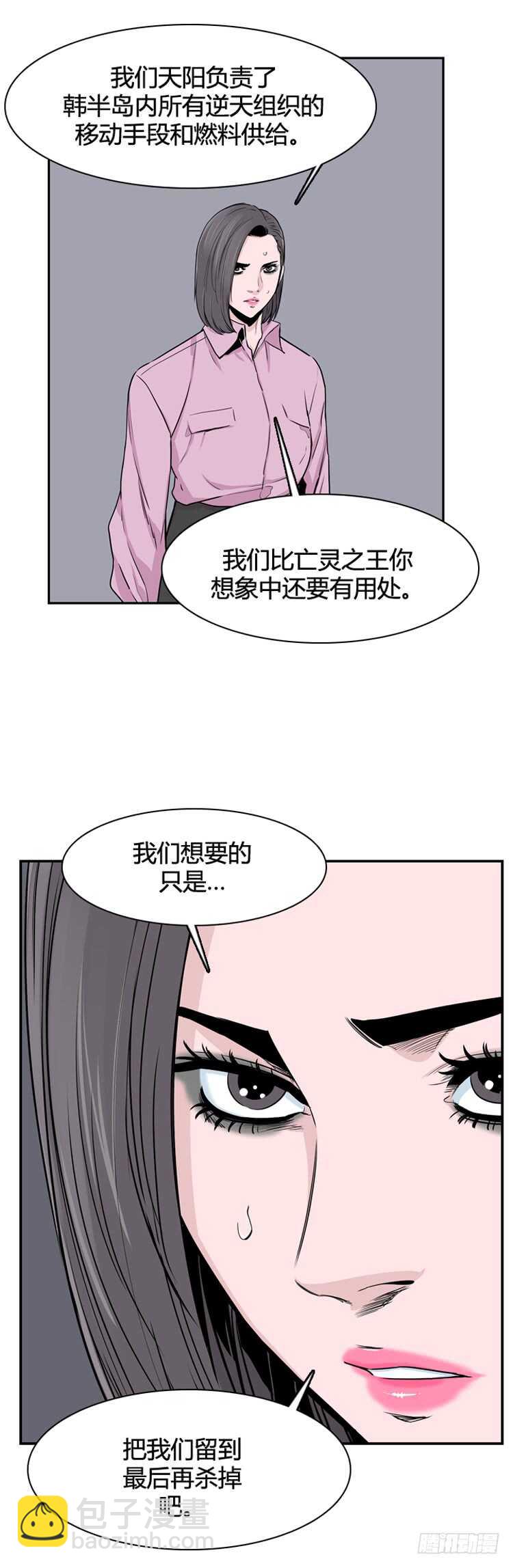 第343话 充胤的过去2-上-第345话