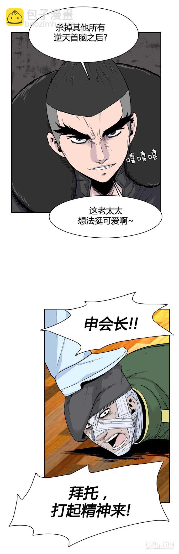 第343话 充胤的过去2-上-第345话