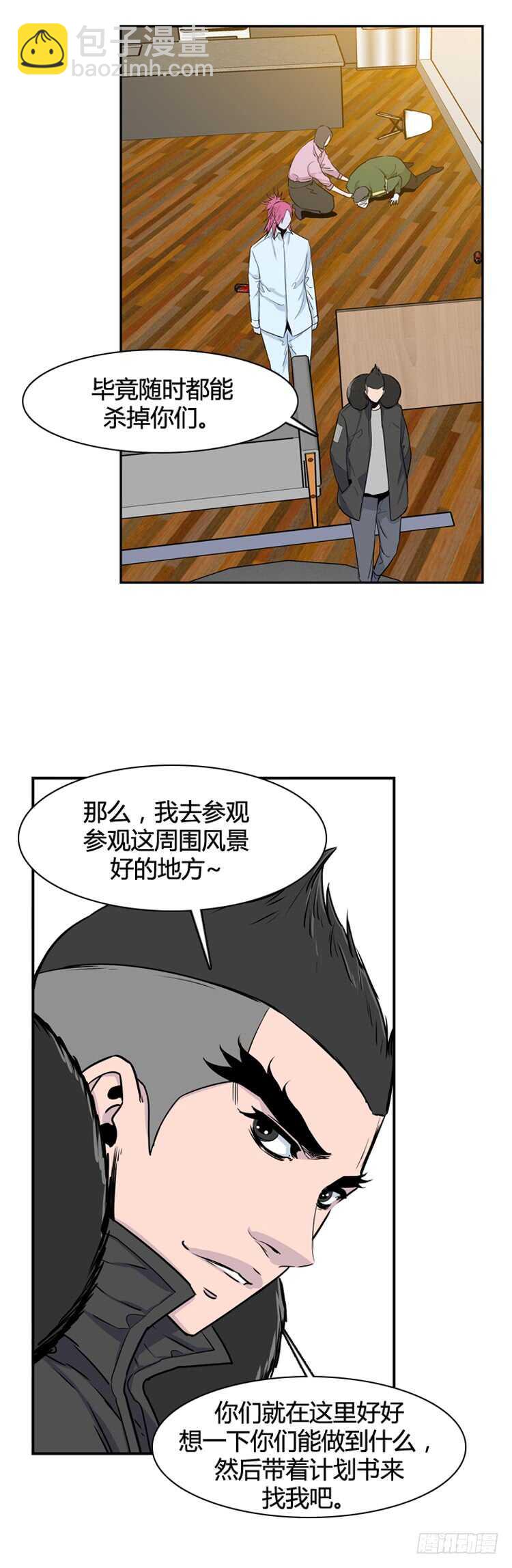 第343话 充胤的过去2-上-第345话