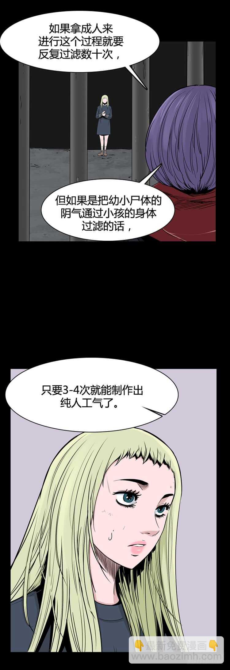 第343话 充胤的过去2-上-第345话