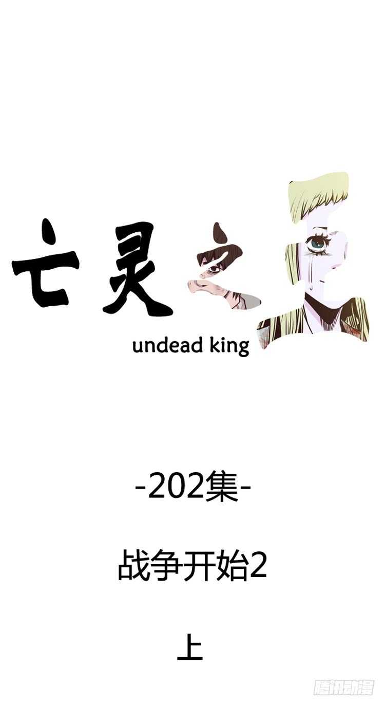第347话 战争开始2-上-第349话