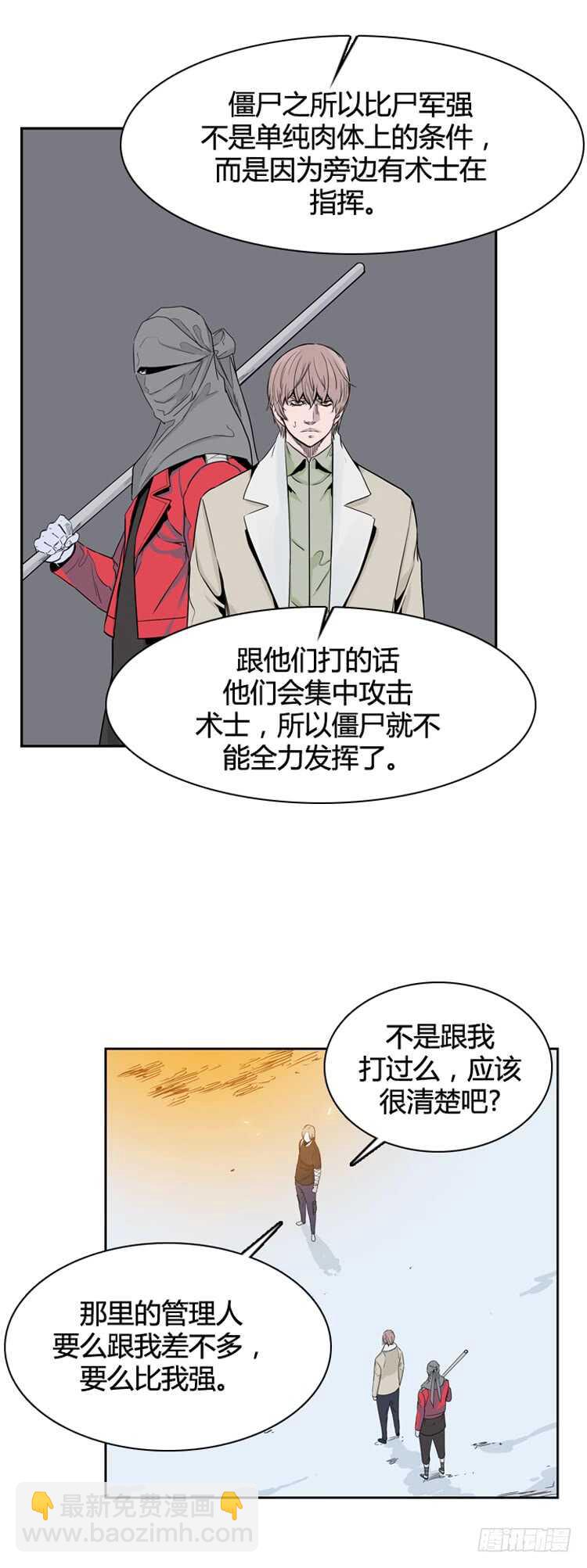 第347话 战争开始2-上-第349话