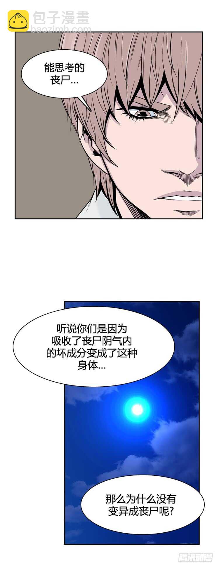 第347话 战争开始2-上-第349话