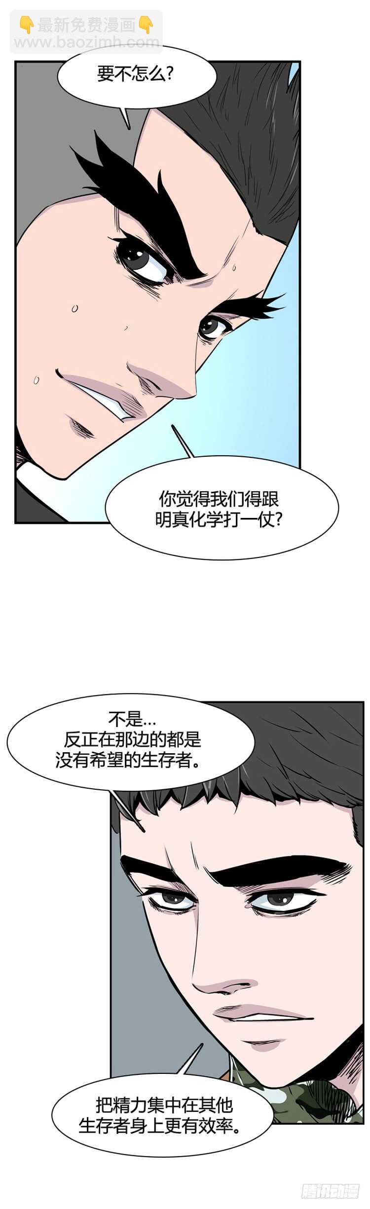 第351话 战争开始4-上-第353话