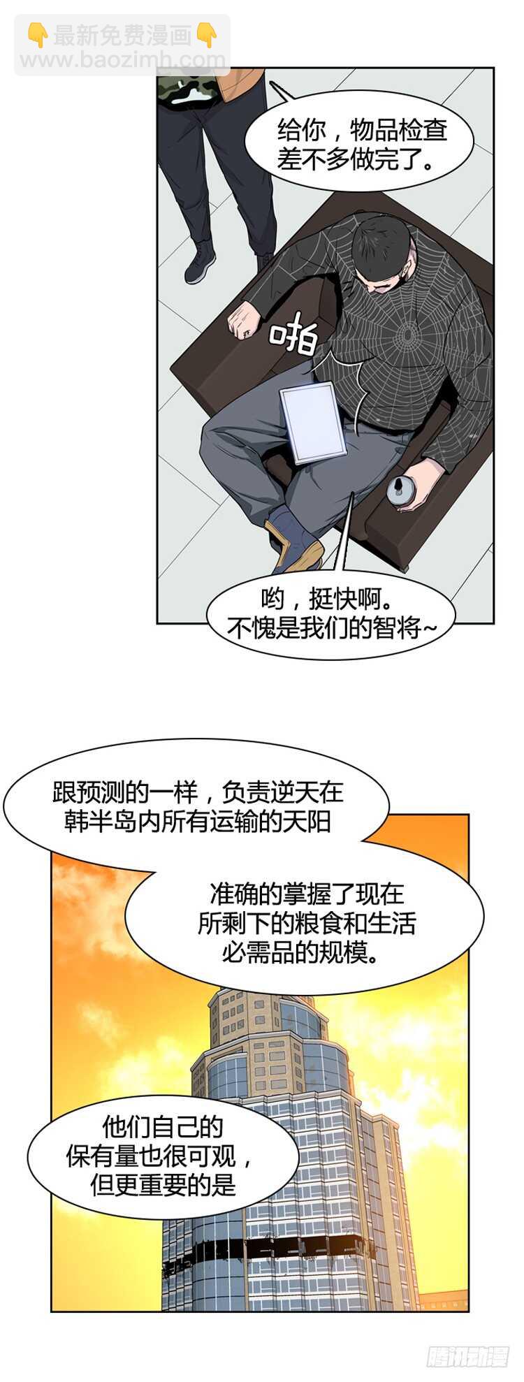第351话 战争开始4-上-第353话