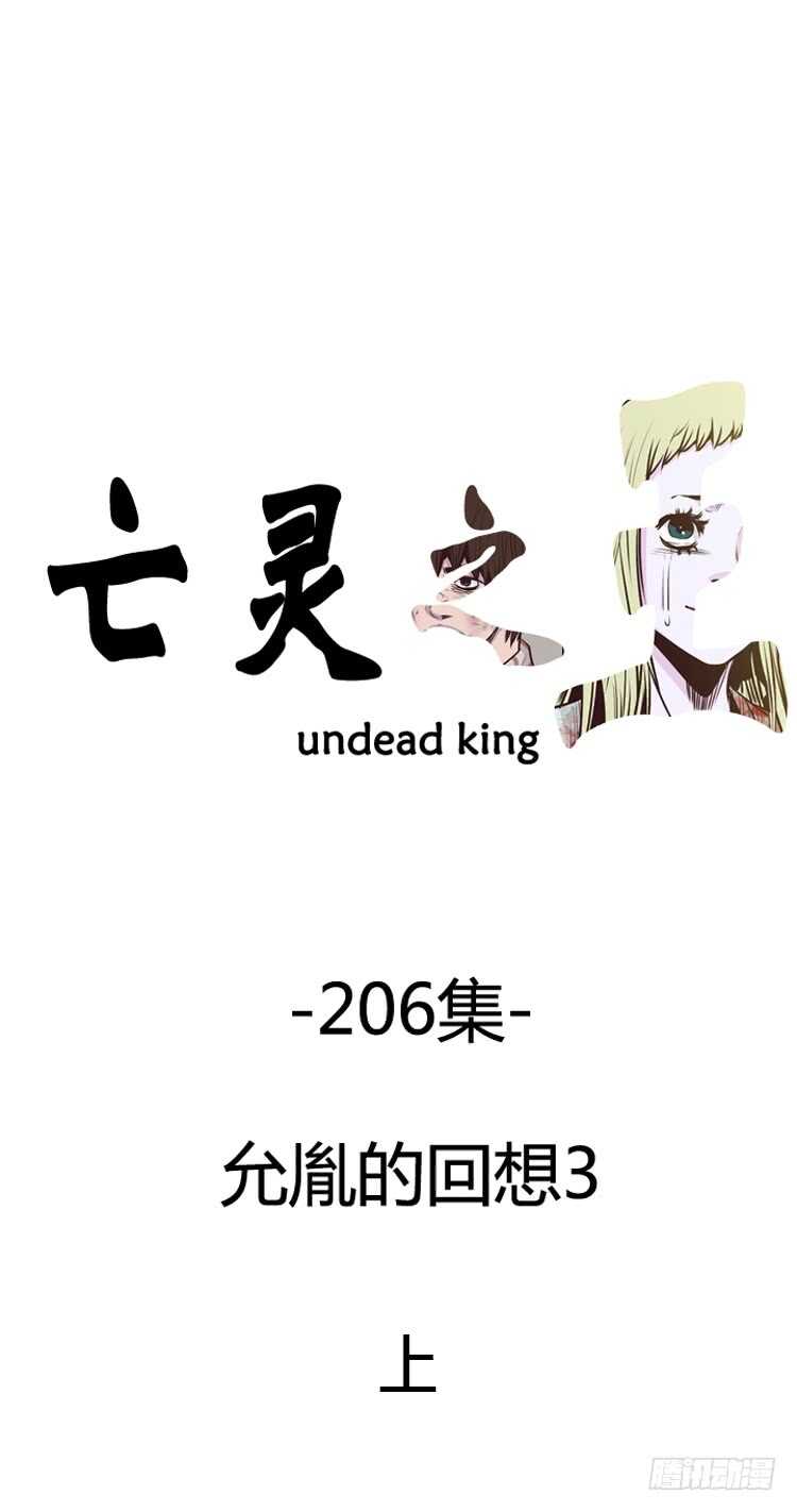 第355话 充胤的回想3-上-第357话