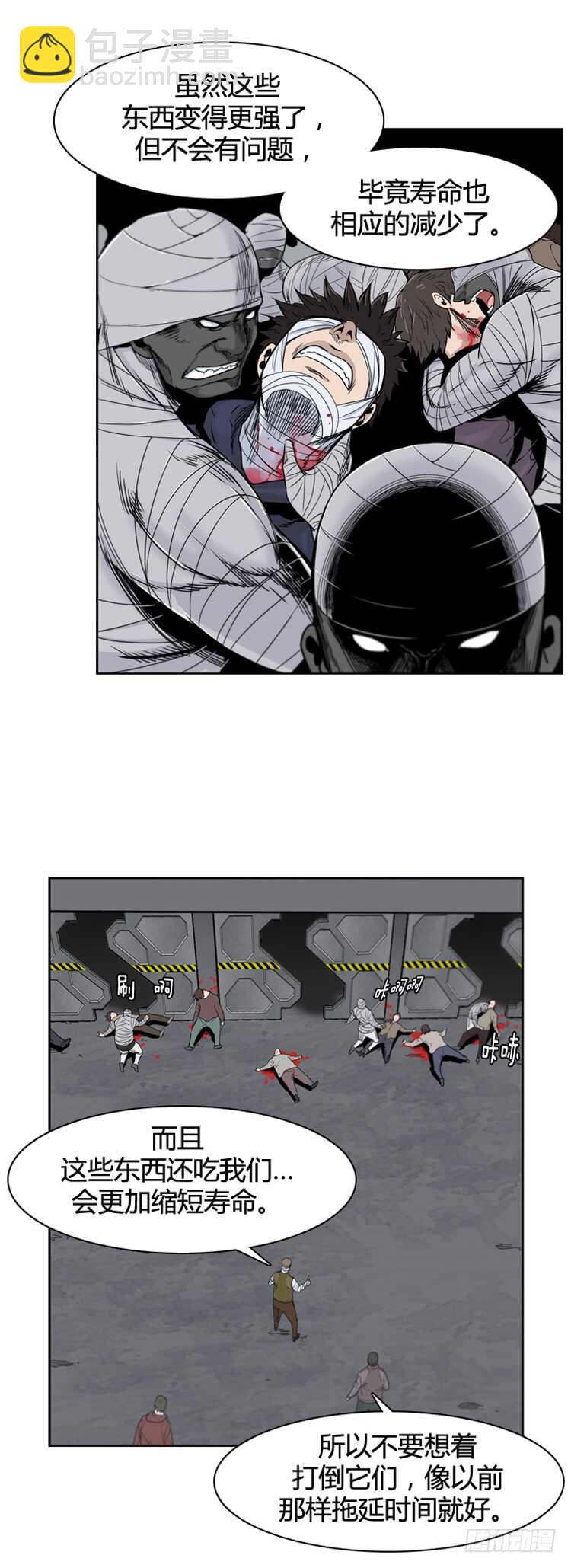 第355话 充胤的回想3-上-第357话