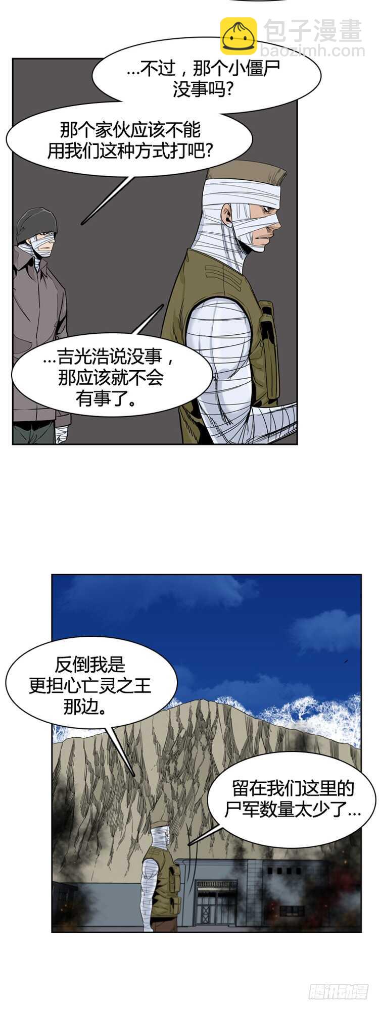 第355话 充胤的回想3-上-第357话