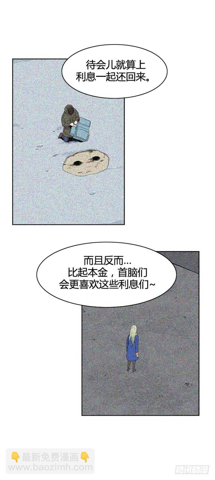 第355话 充胤的回想3-上-第357话