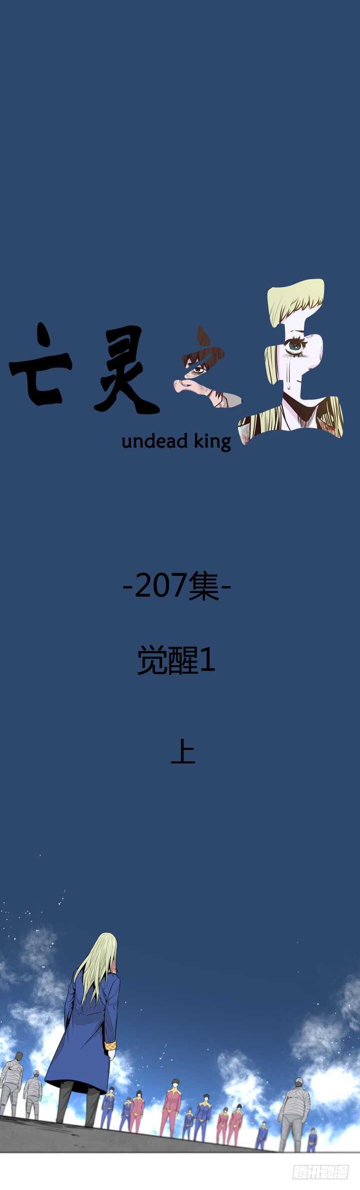 第357话 觉醒1-上-第359话
