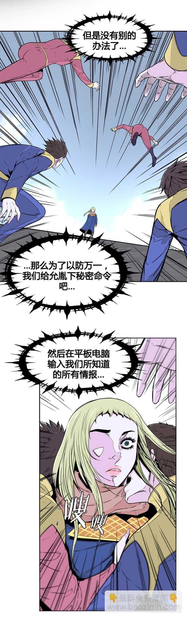 第357话 觉醒1-上-第359话