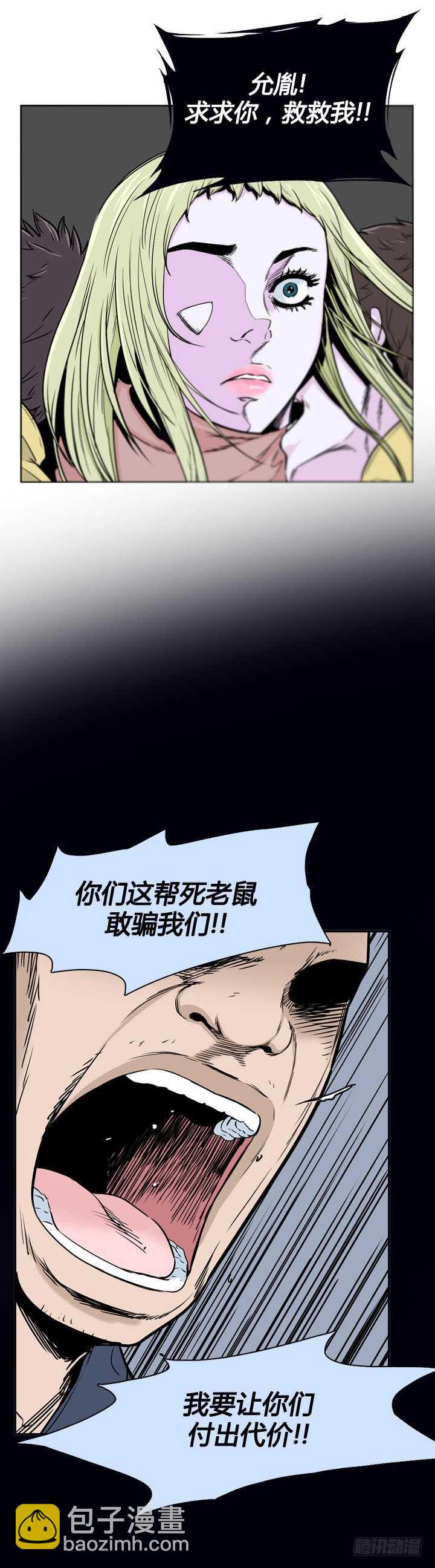 第357话 觉醒1-上-第359话