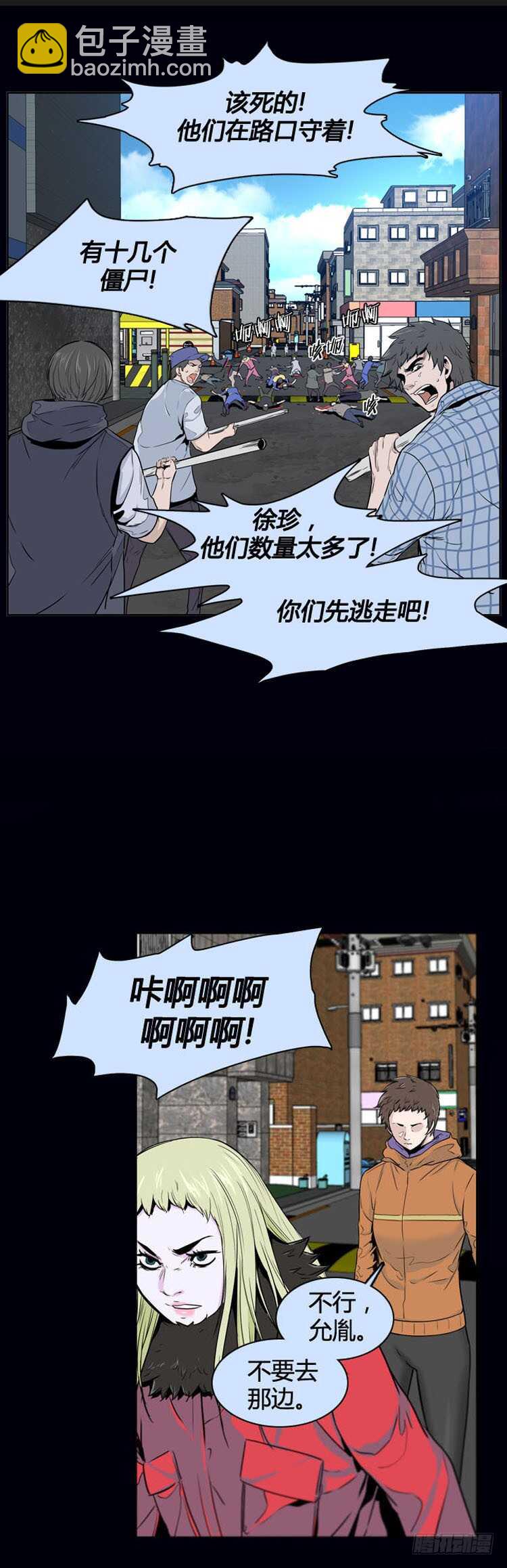 第357话 觉醒1-上-第359话