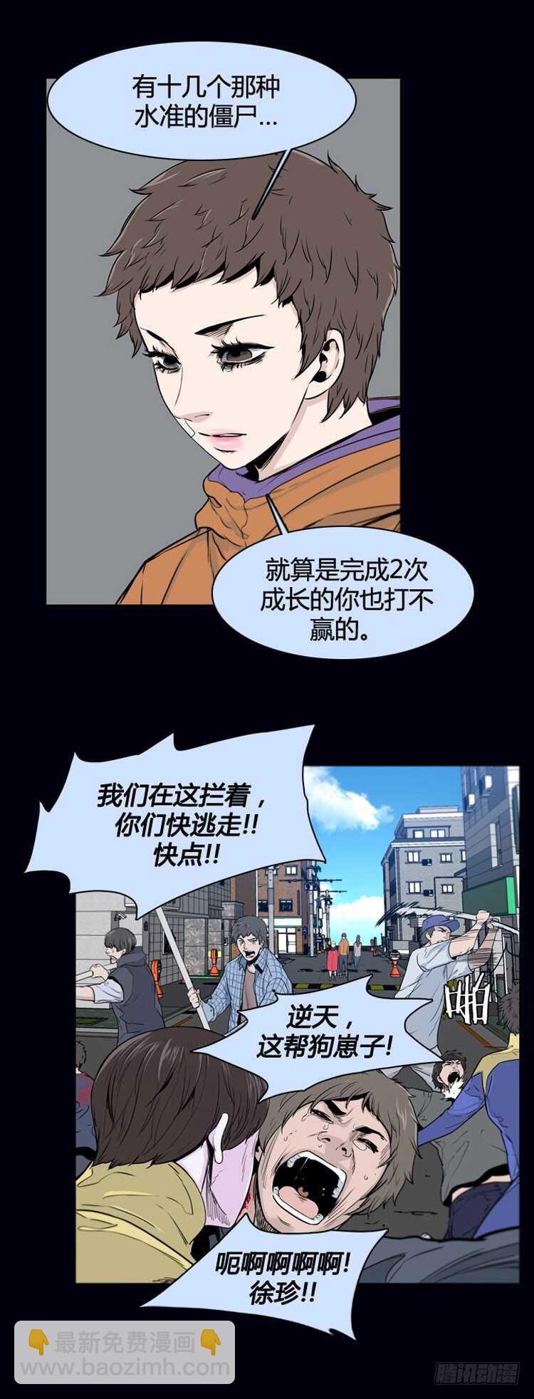 第357话 觉醒1-上-第359话
