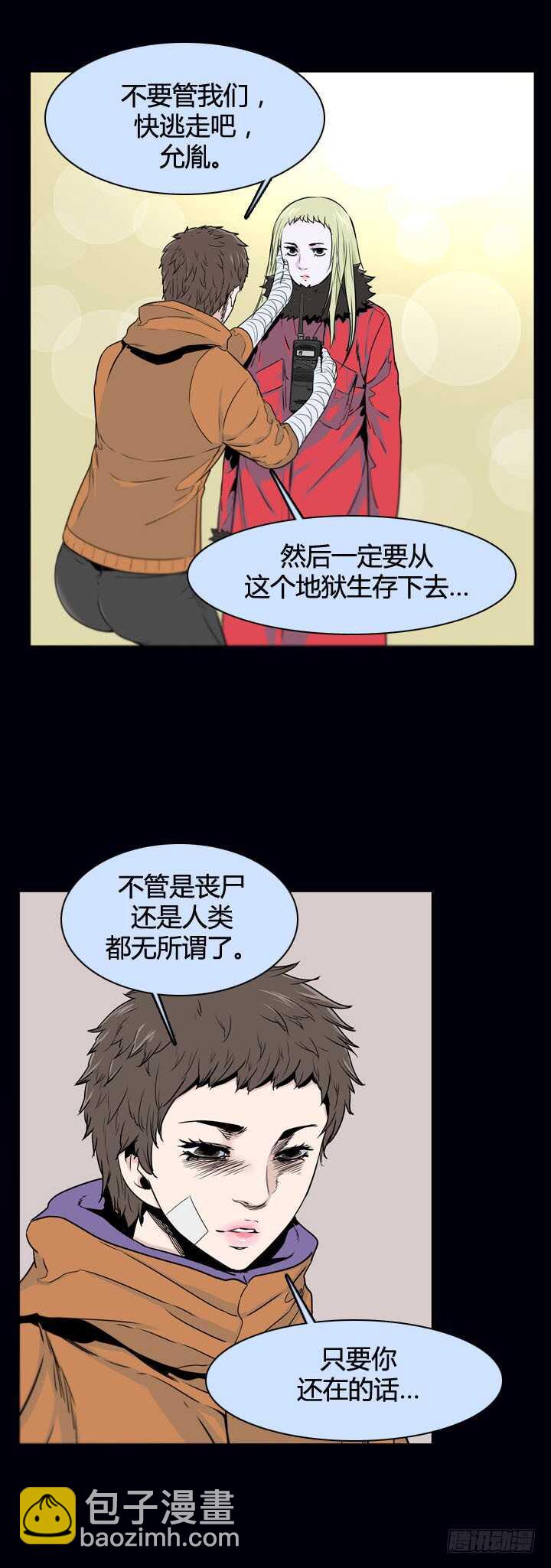 第357话 觉醒1-上-第359话