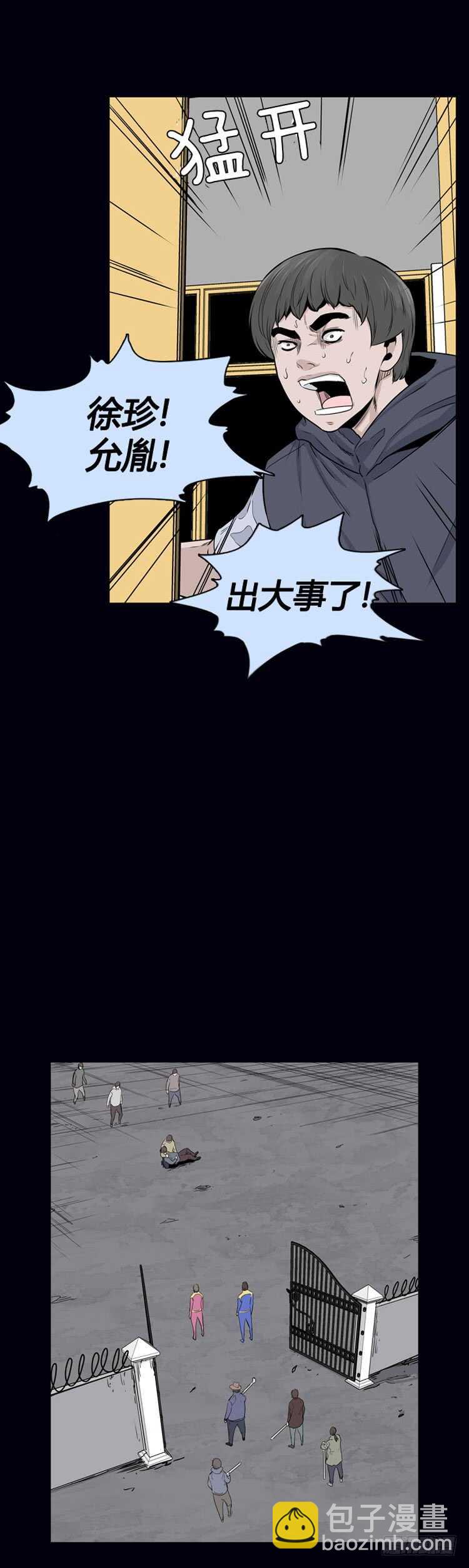 第357话 觉醒1-上-第359话