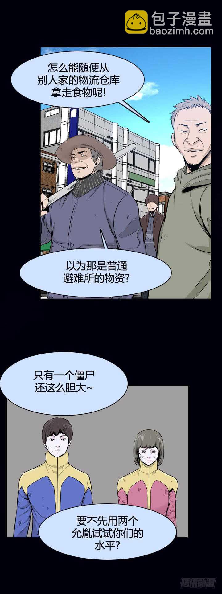 第357话 觉醒1-上-第359话