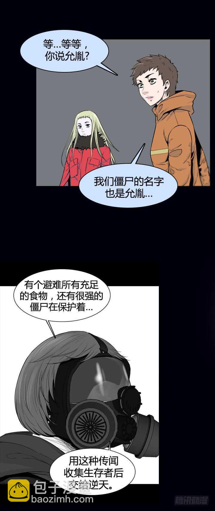 第357话 觉醒1-上-第359话