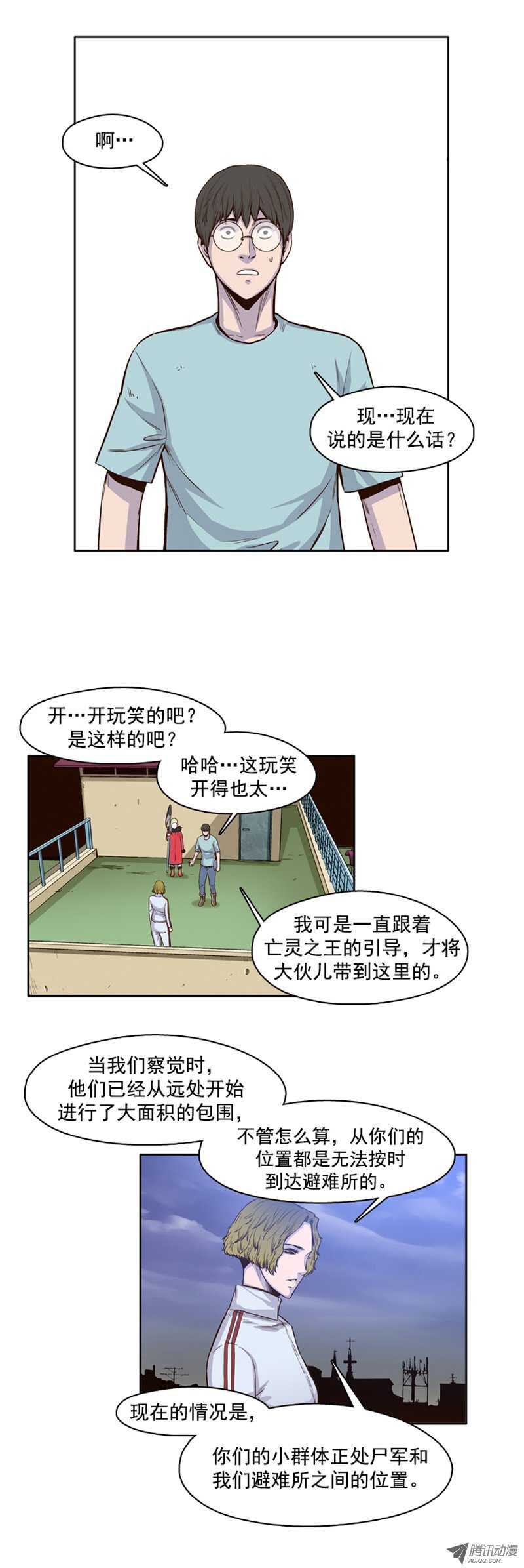 第37集 抛弃生存者-第37话