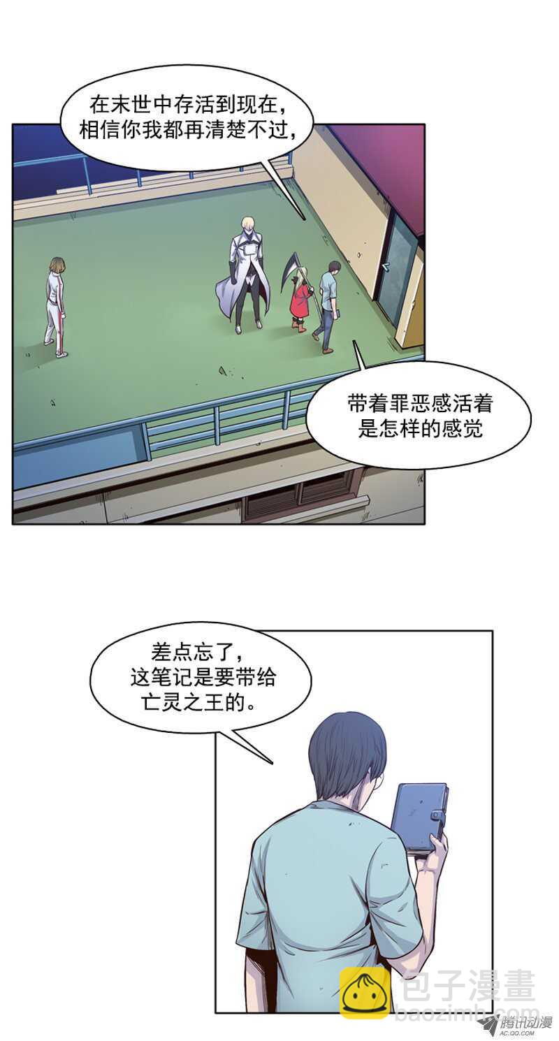 第37集 抛弃生存者-第37话