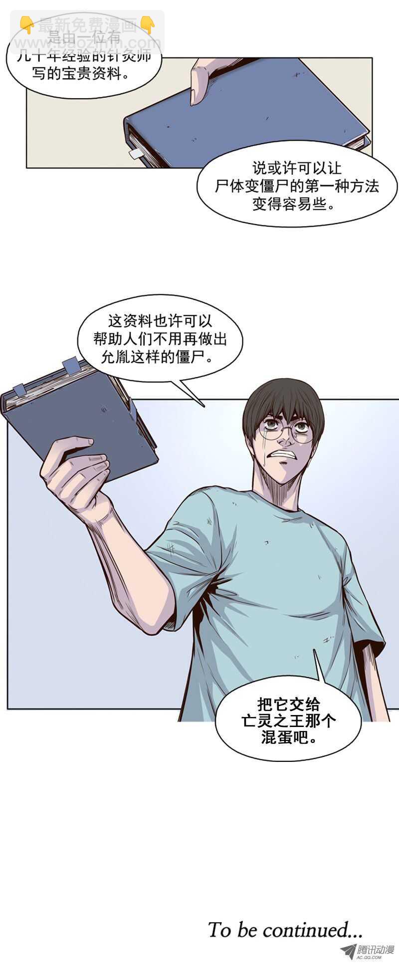 第37集 抛弃生存者-第37话