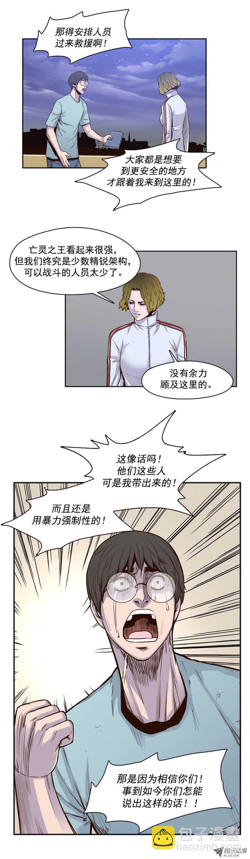 第37集 抛弃生存者-第37话