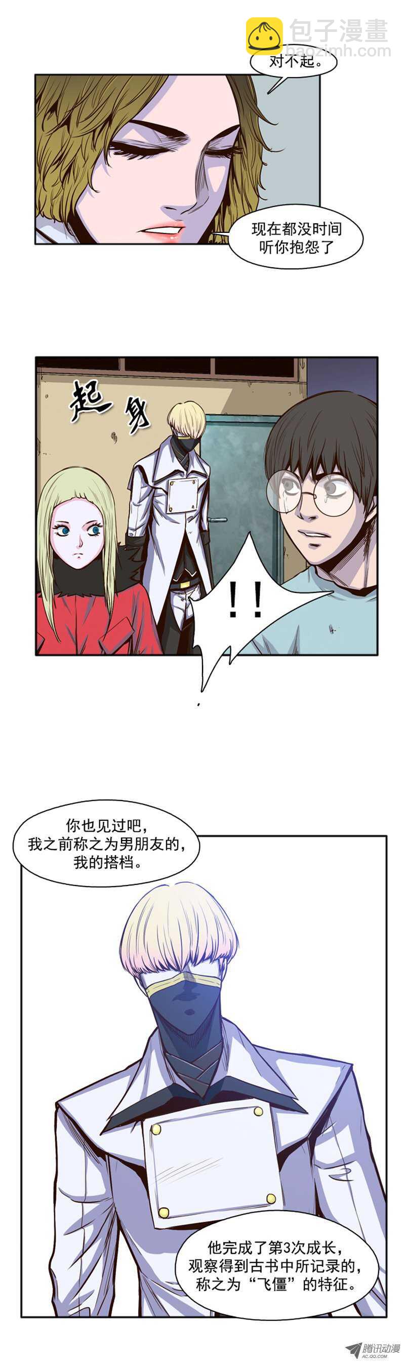 第37集 抛弃生存者-第37话