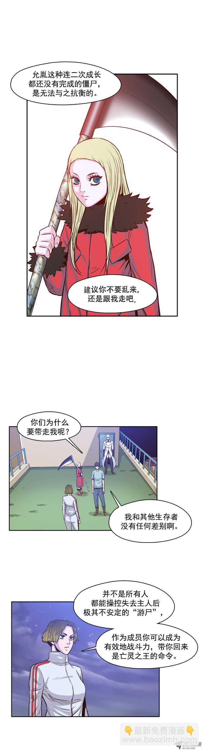 第37集 抛弃生存者-第37话
