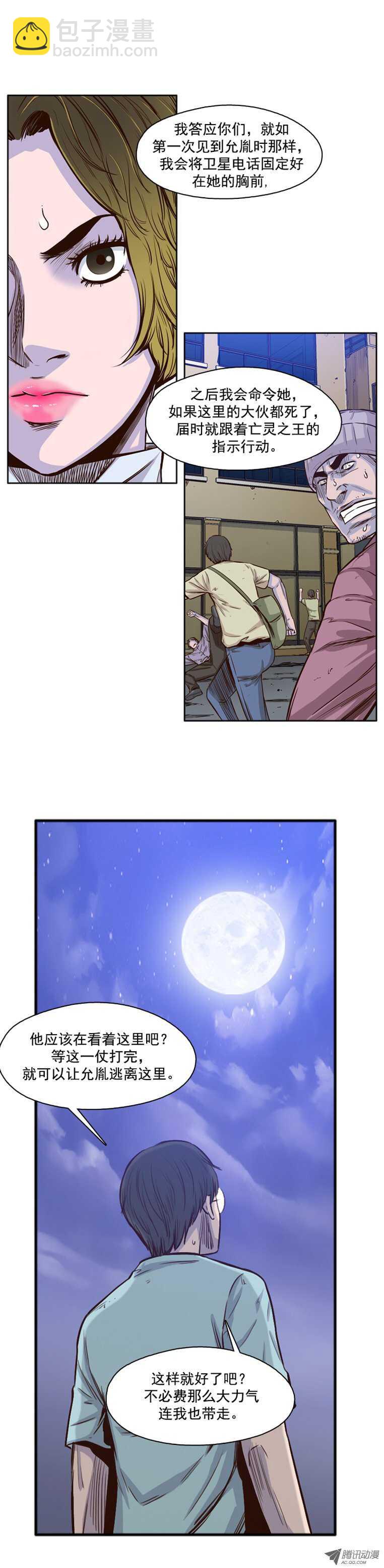 第37集 抛弃生存者-第37话