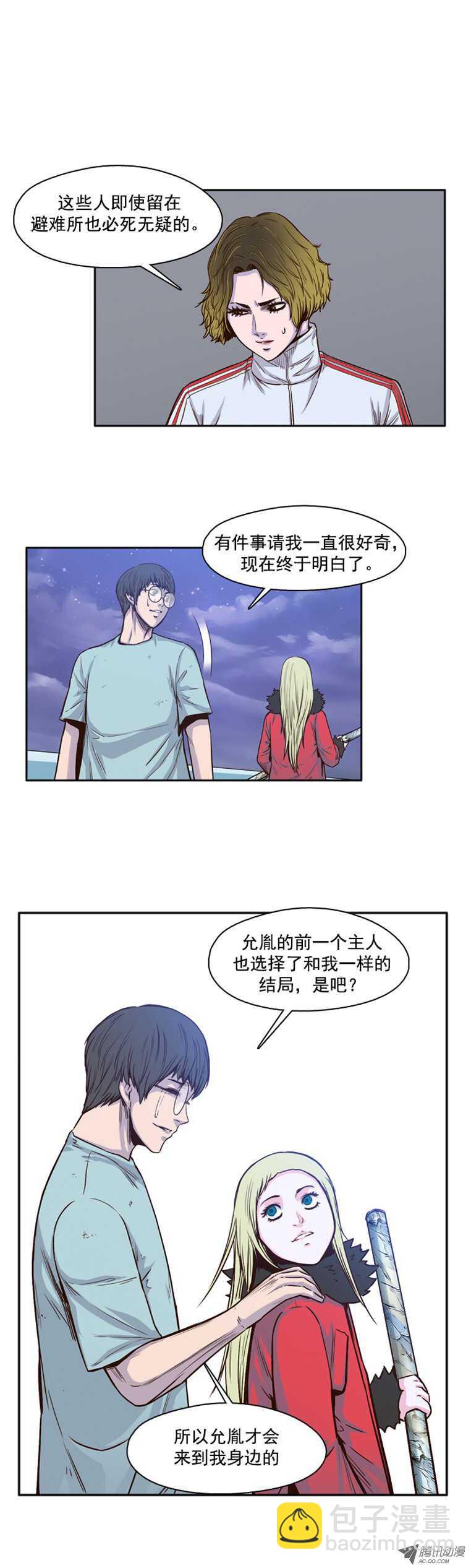 第37集 抛弃生存者-第37话